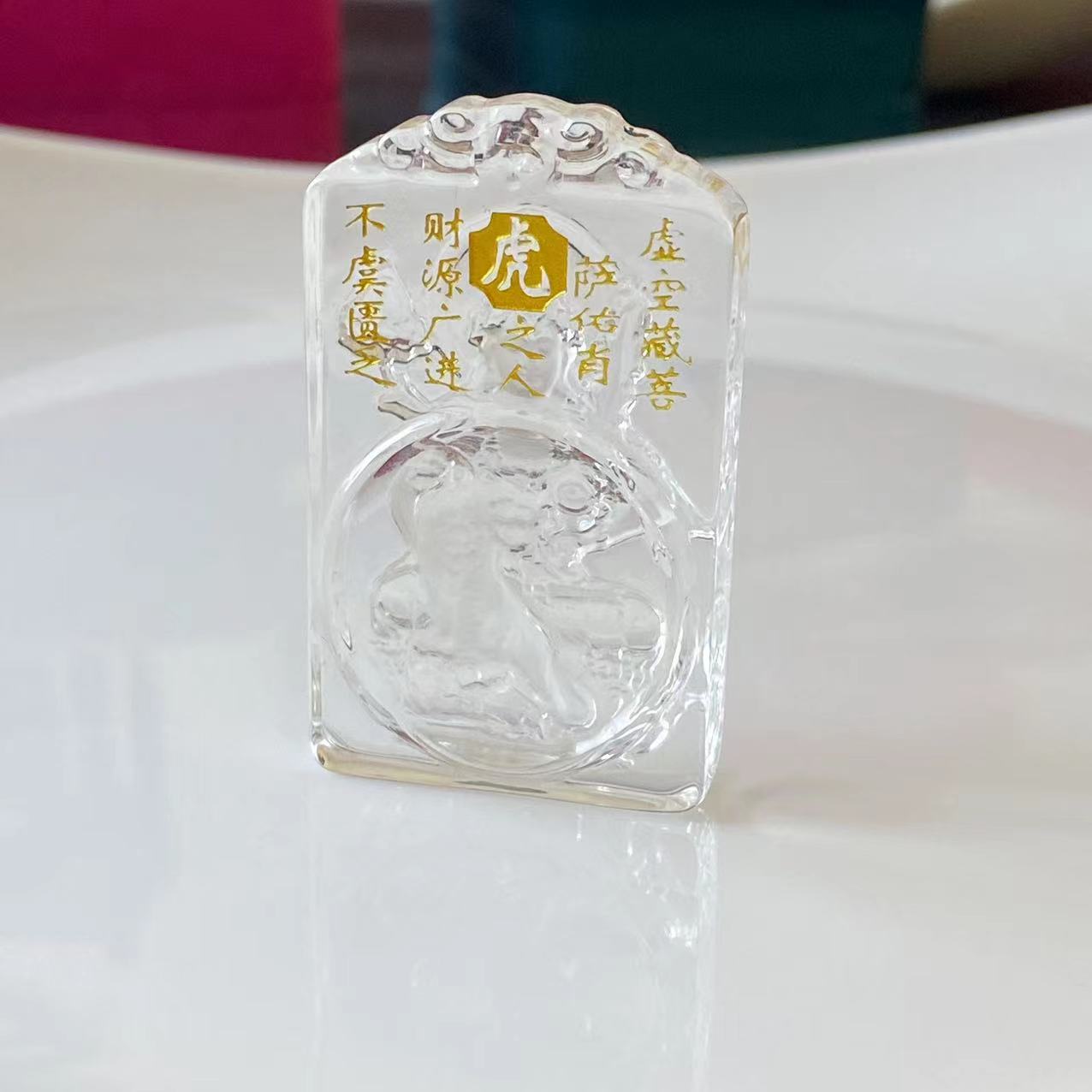 本命佛（虚空藏）生肖（虎）吊坠 纯净体双面雕刻双A水晶吊坠守护神