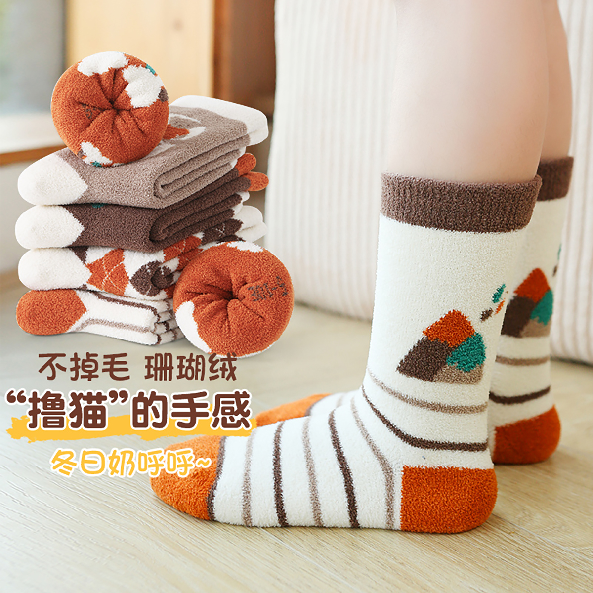 无骨缝合~儿童袜子冬季加厚男女童宝宝加绒保暖毛圈珊瑚绒中高筒