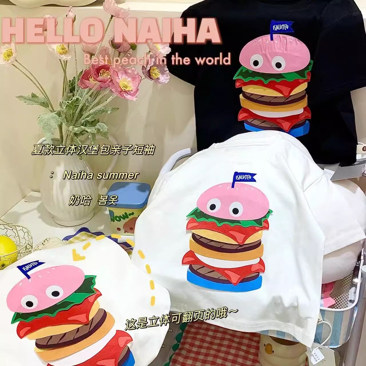 【24夏季新款】儿童可爱立体翻页汉堡短袖T恤男女宝宝时髦百搭科学