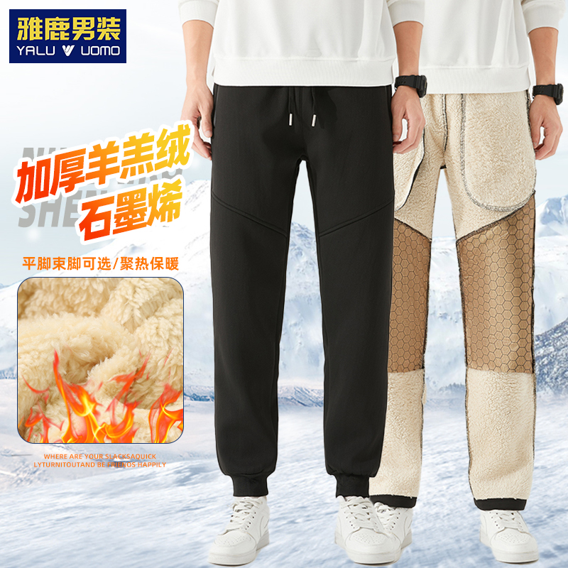 雅鹿男装冬季羊羔绒石墨烯加绒加厚防风防静电卫裤大码宽松休闲裤