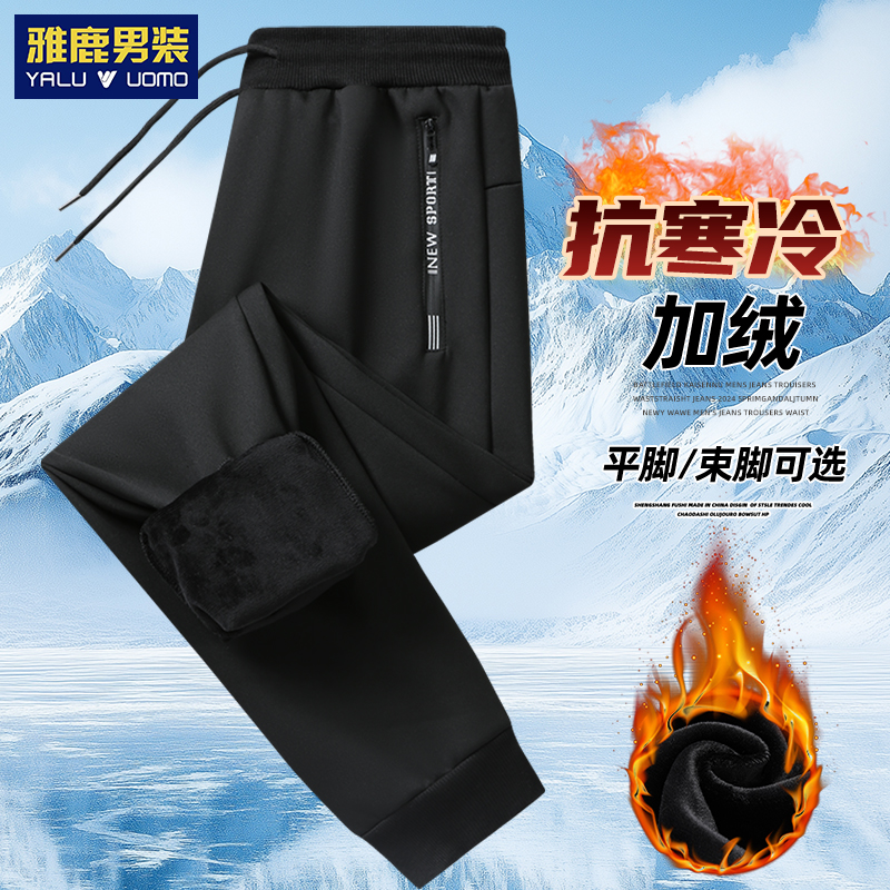 雅鹿男装冬季新款时尚保暖锁温休闲卫裤舒适拉链男款大码宽松