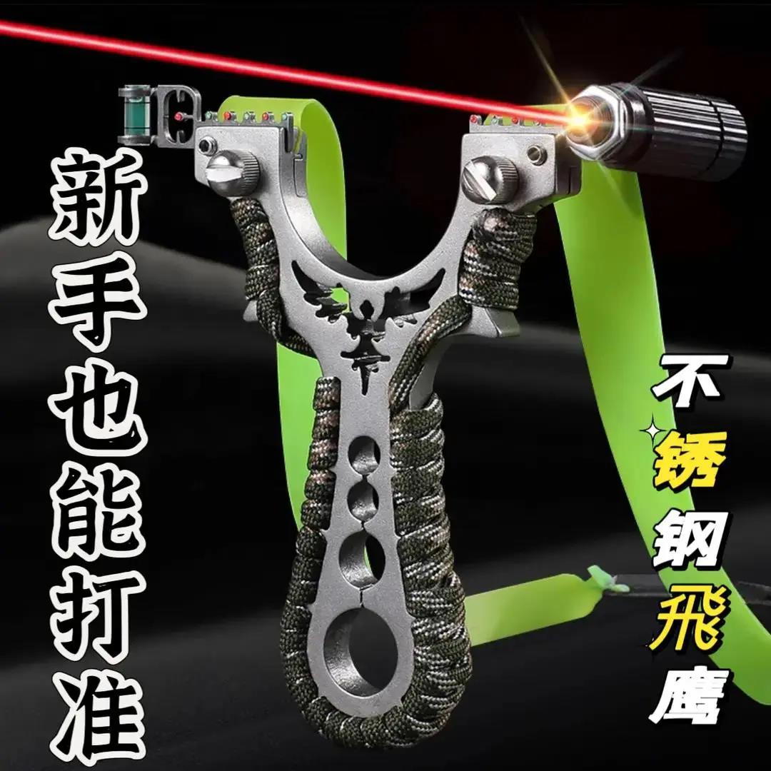 新款不锈钢飞鹰扁皮快压强力带瞄点户外竞技成人玩具