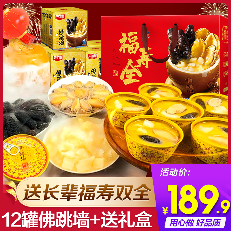 【年味礼盒款】金汤佛跳墙 过年送礼 年夜饭餐桌升级 每6罐送礼盒ZB