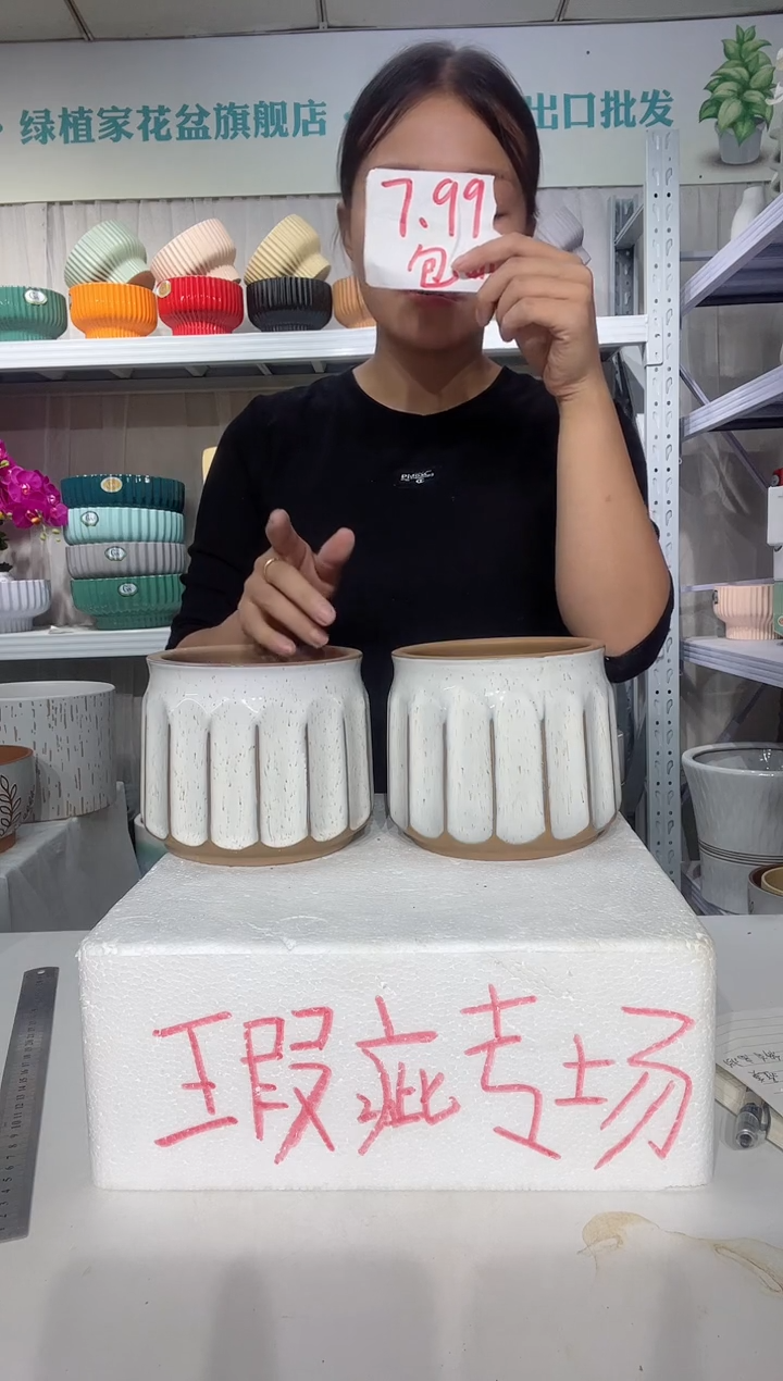 【闪购商品】紫砂花盆2个奶油罐-瑕疵