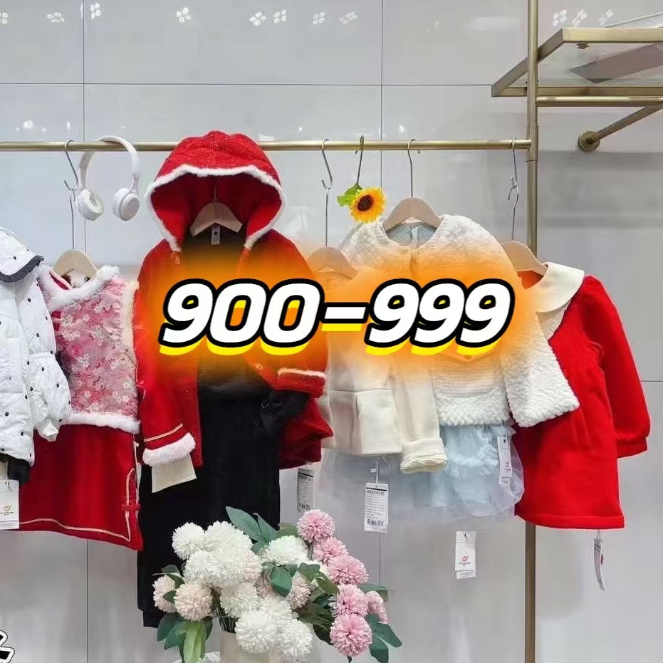【吨吨V900-999】商场品牌童装撤柜孤品捡漏（拍直播间对应编号）