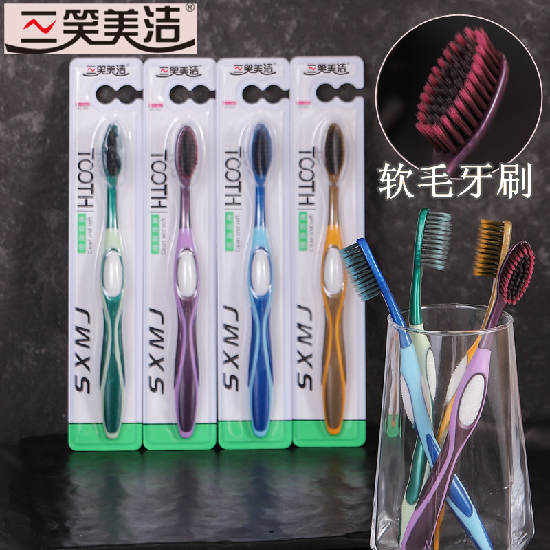 三笑美洁【10支】软毛牙刷 火焰竹炭 独立包装 高密火山丝成人牙刷