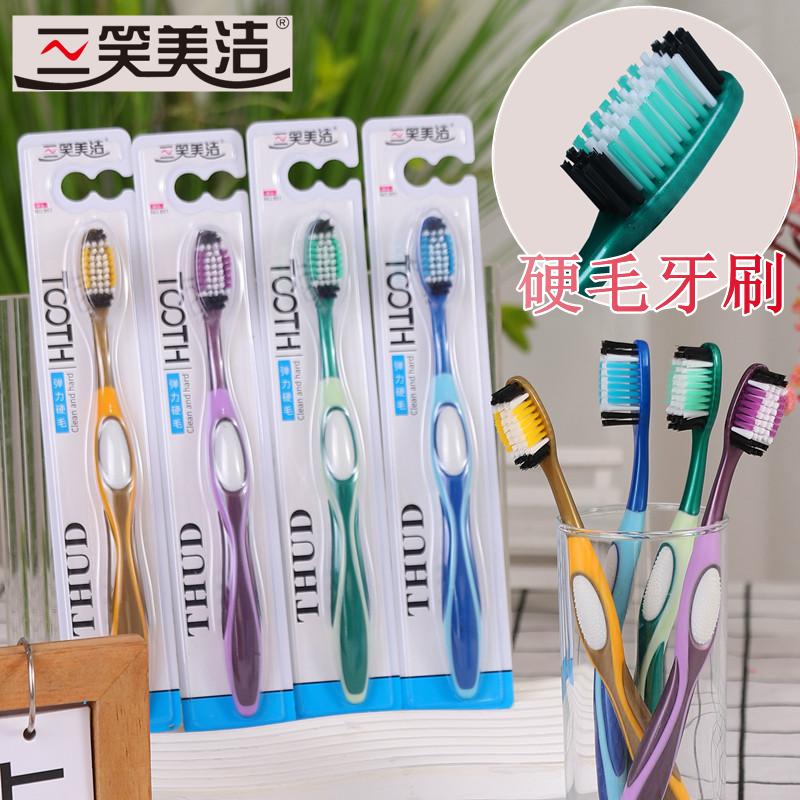 三笑美洁【10支】硬毛牙刷成人家用牙刷高密独立包装大人家庭装硬毛