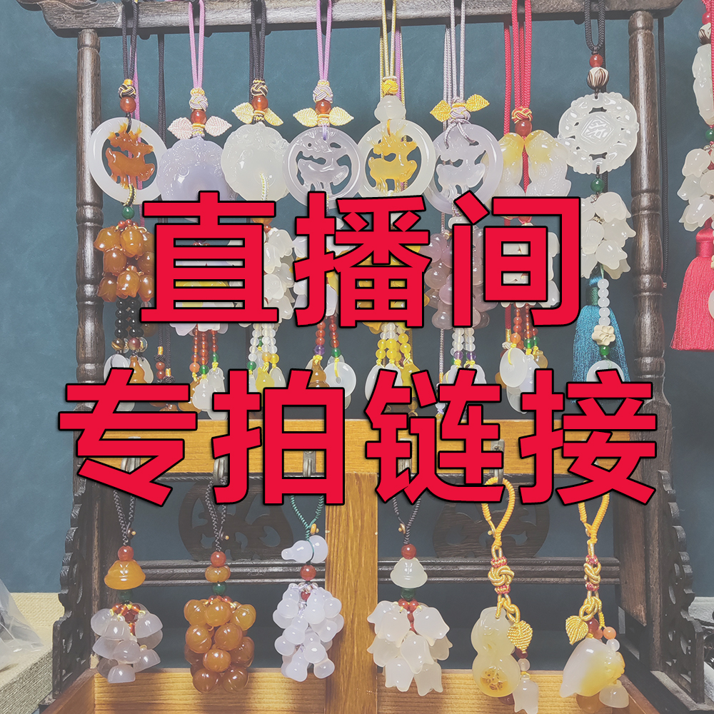  车挂专拍链接 综合链接