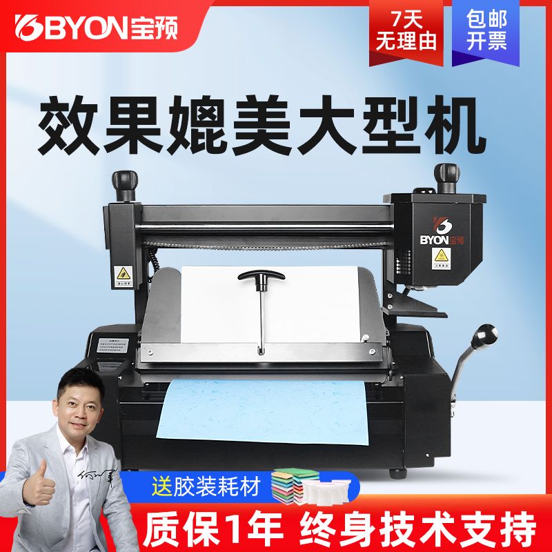 宝预桌面式台式C30胶装机图文店办公小型胶订机热熔胶装订办公A4