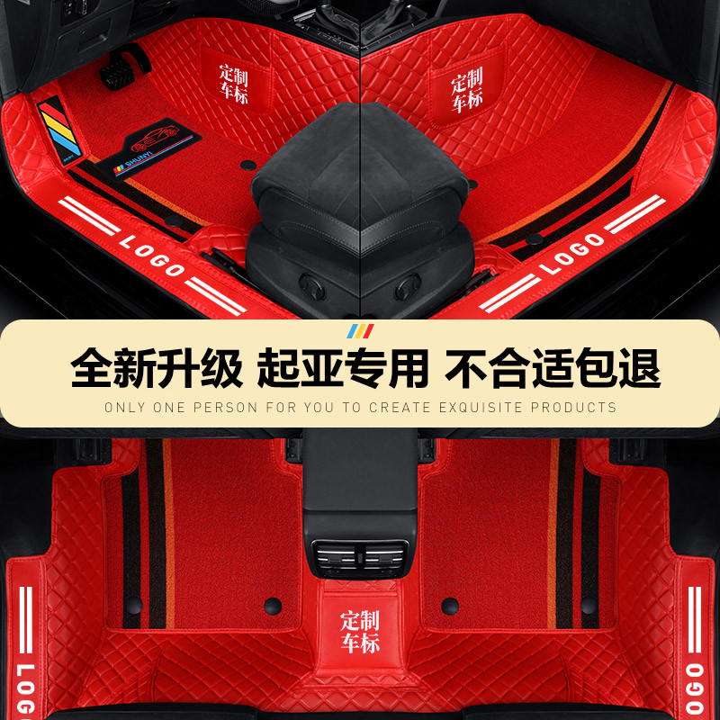 【起亚专用】kx3福瑞迪k2焕驰k5智跑kx5狮铂拓界k3大全包围汽车脚垫