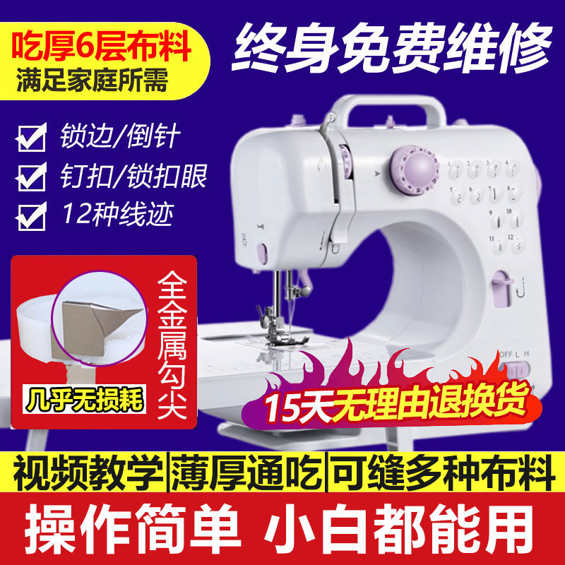电动缝纫机家用505A迷你手动电动小型微型全自动多功能锁边电脚踏