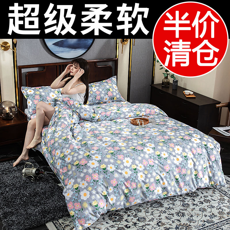 仿全棉被套单件1.5m学生宿舍1.1m2m被罩单双人仿纯色棉三四件套