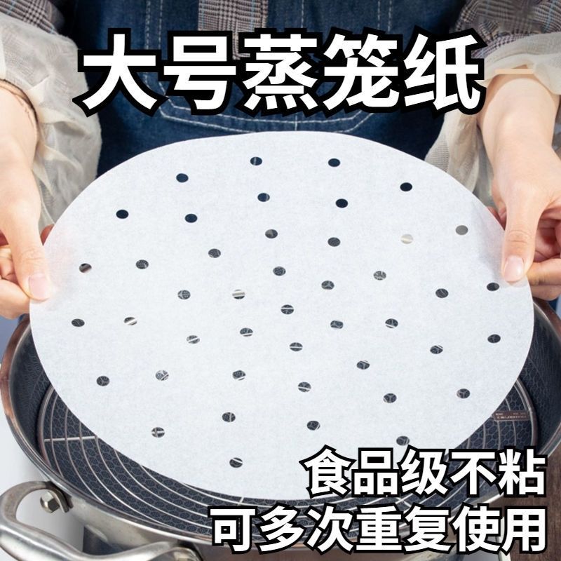 大包号蒸笼纸一次性笼屉纸不沾耐高温蒸垫包子