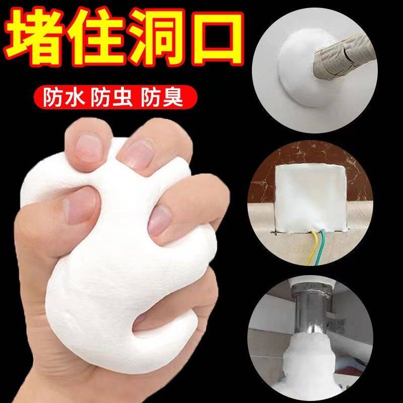 10包 密封胶泥堵洞防水家用下水道填充修补堵墙泥空调孔
