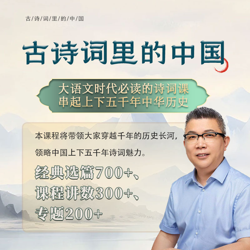【大语文必备】700+诗词 掌握诗词核心 群文阅读综合提升  一网打尽