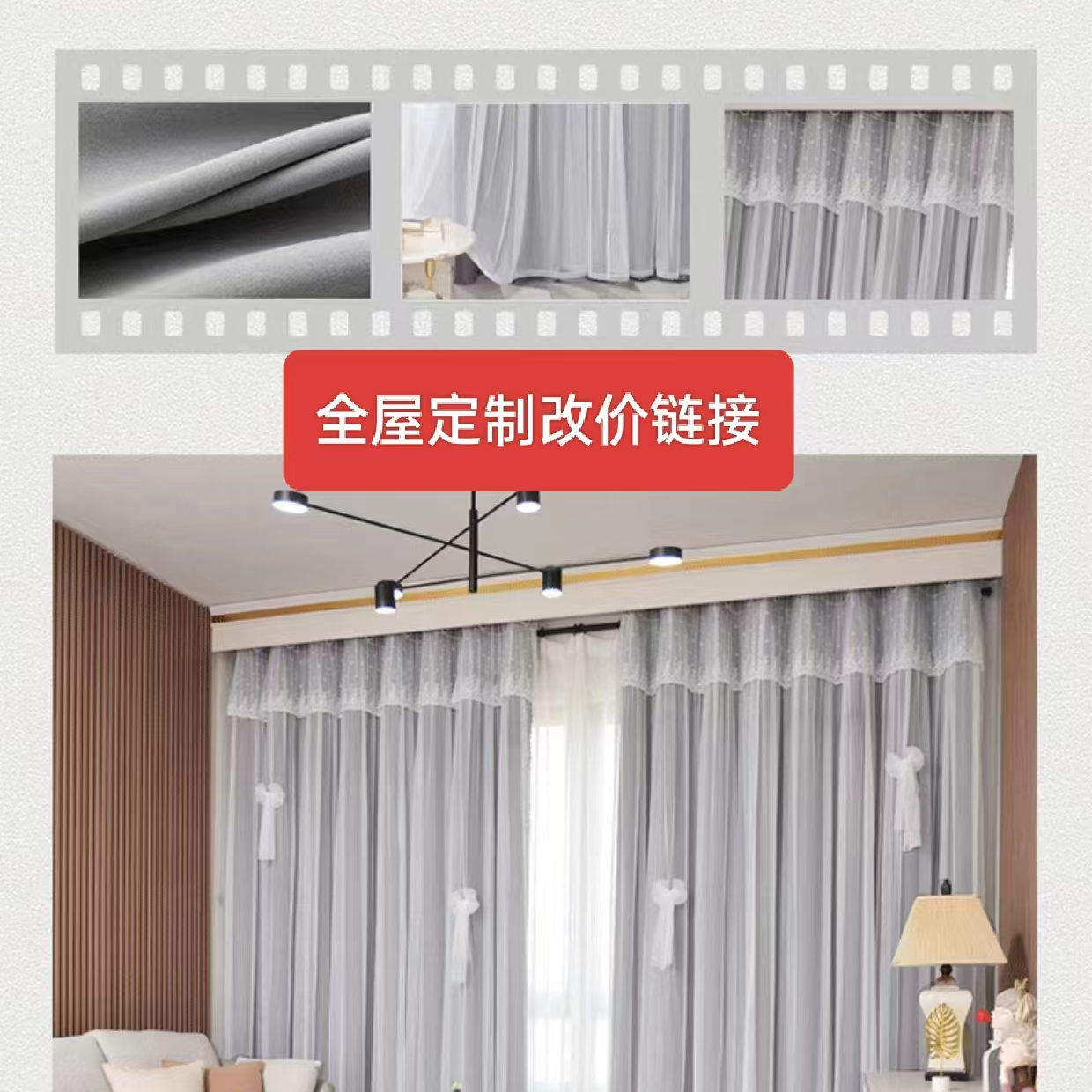 全屋定制直播间临时改价专用链接绍兴【款式可以进小黄车挑选】窗帘