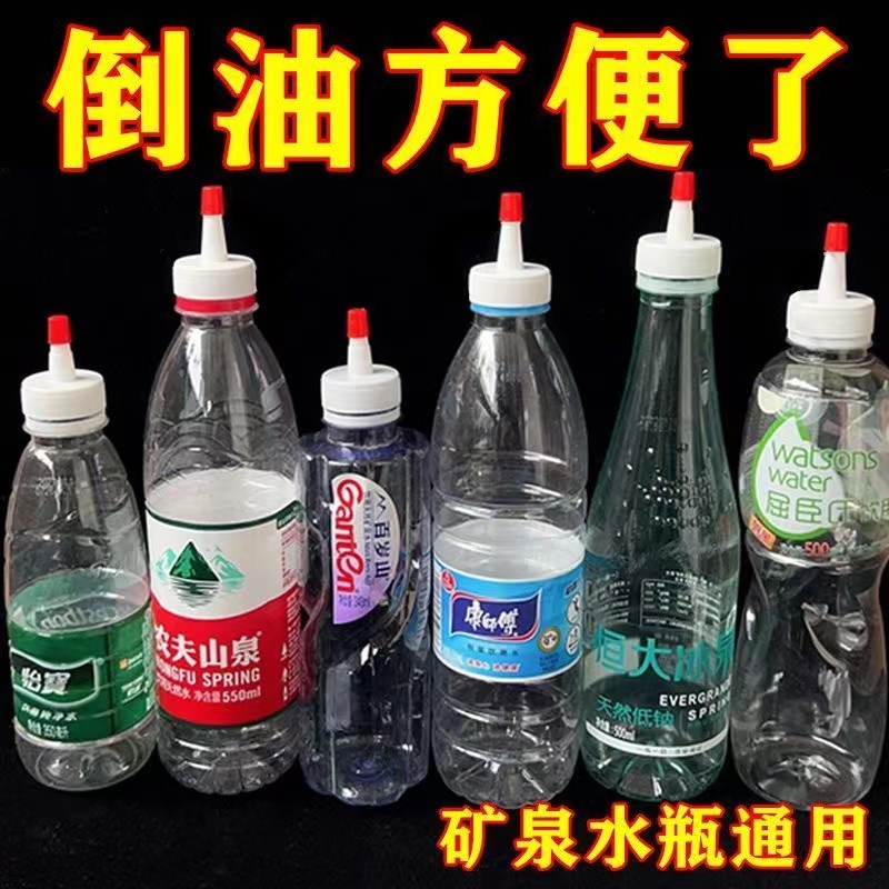 109亗饮料瓶尖嘴盖20个丨凯斯涵耳套