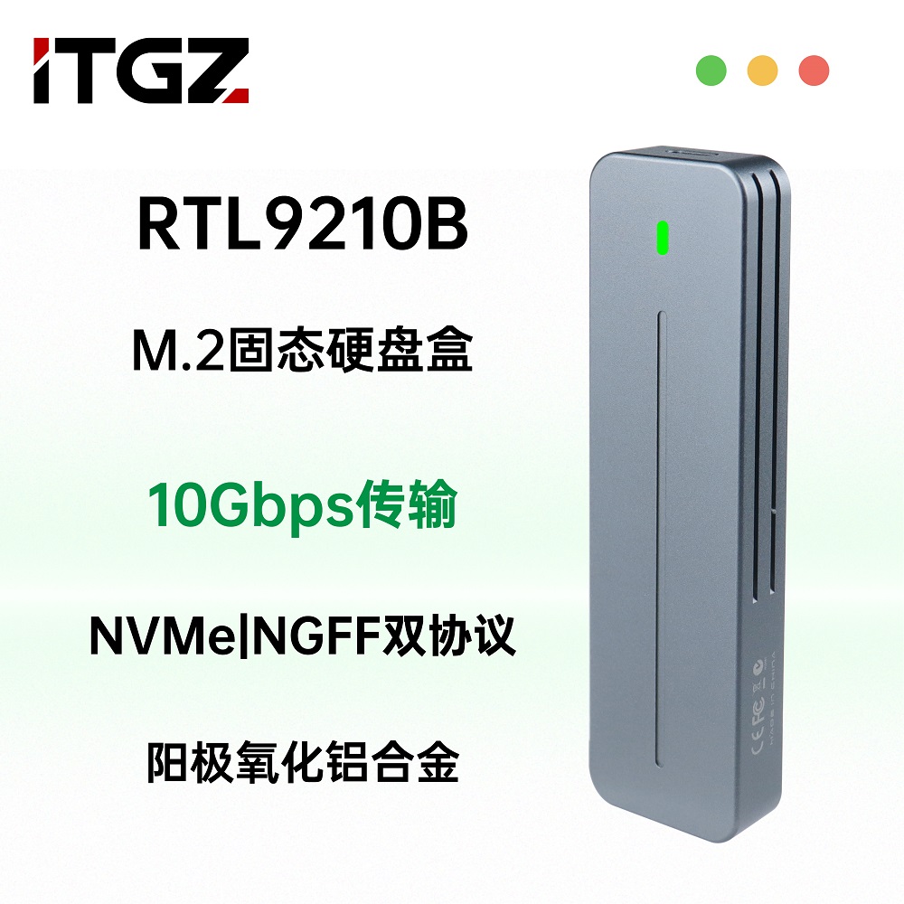 ITGZ M.2移动硬盘盒USB3.2铝合金RTL9210B双协议固态高速外接外置游戏