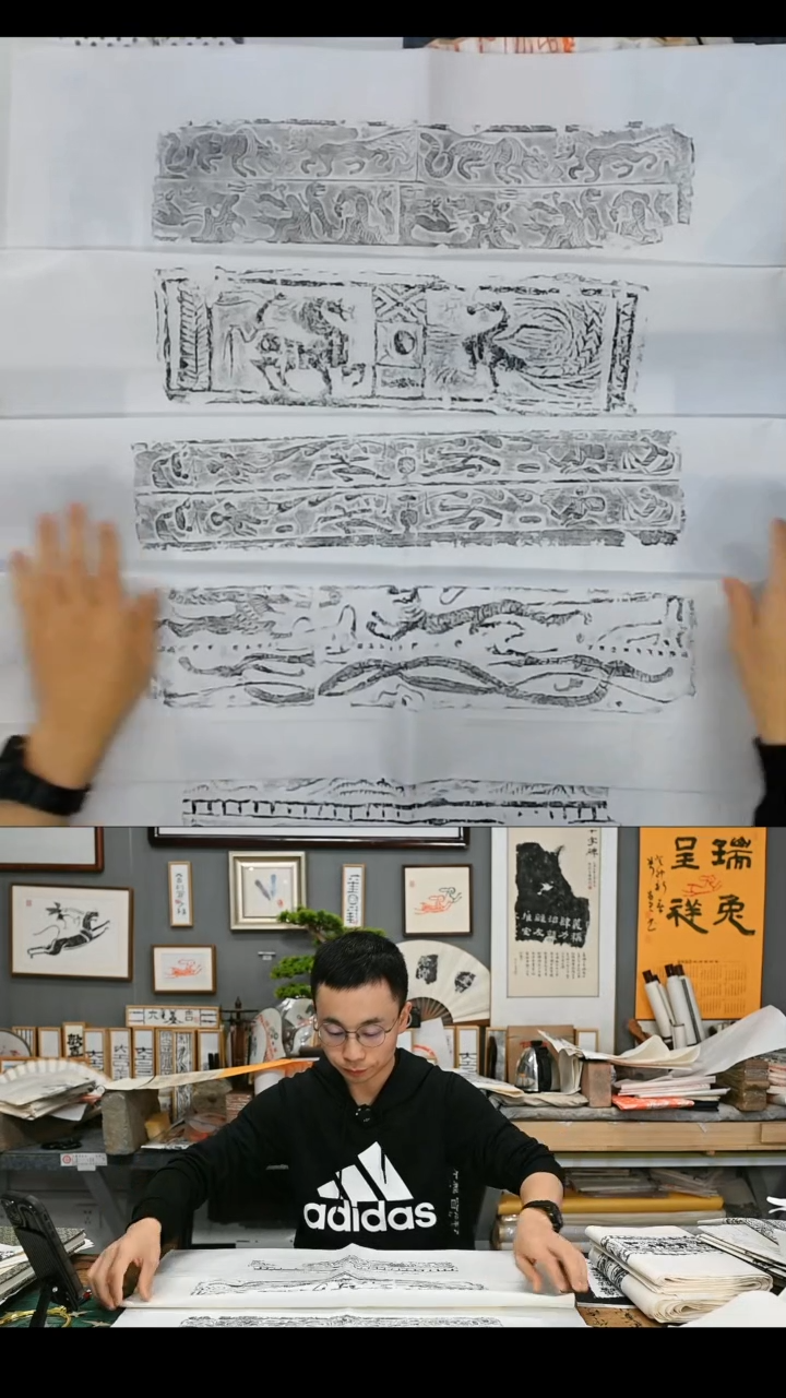 【闪购商品】03 四副拓片