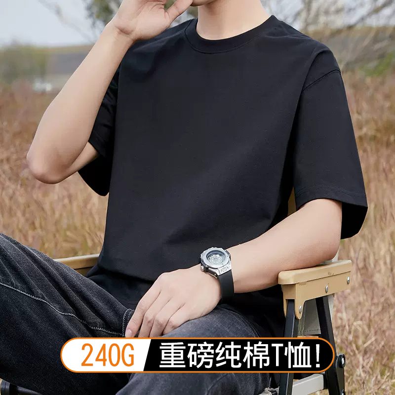 100%纯棉t恤男重磅宽松夏季新款黑色短袖男款半截袖圆领全棉240g