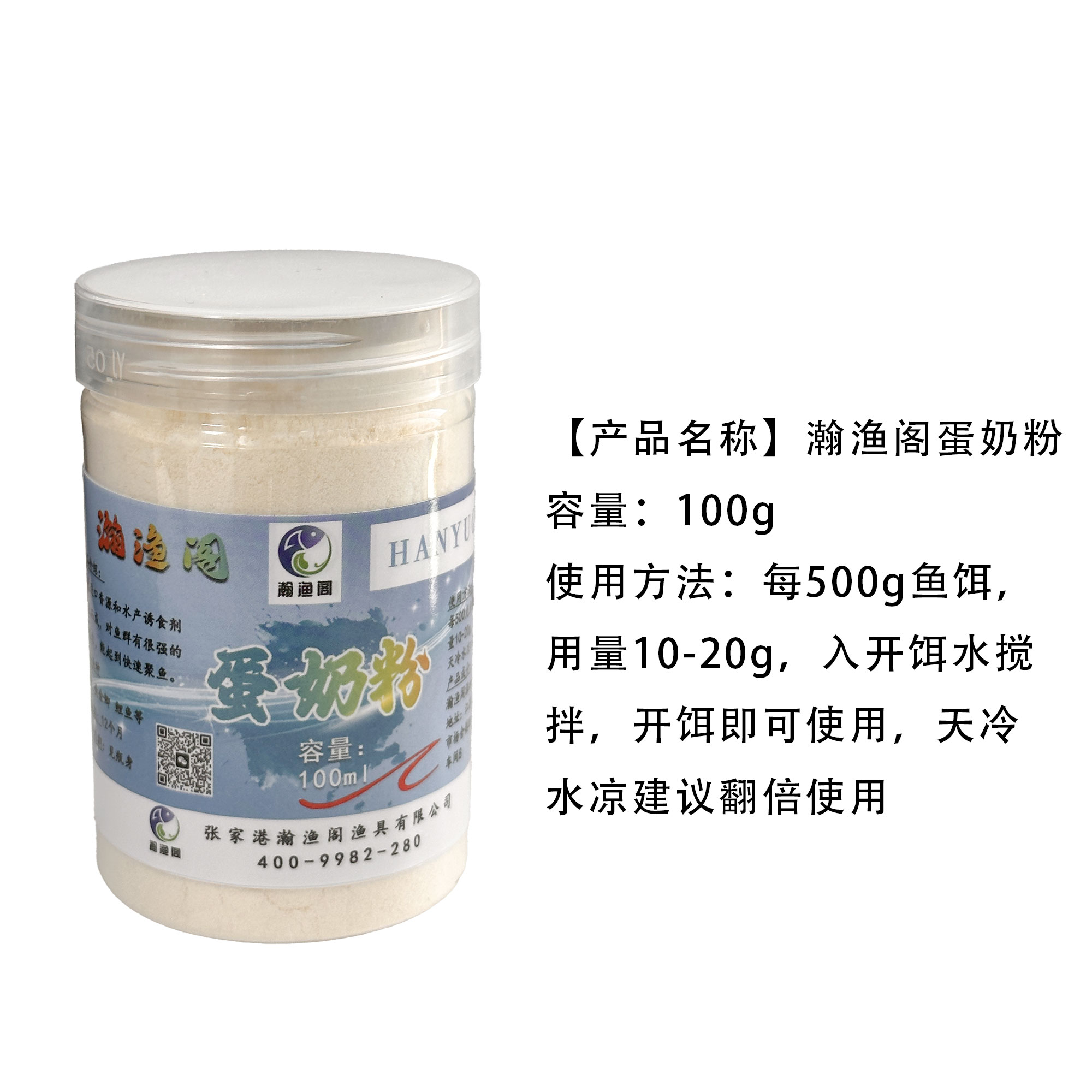 1蛋奶鱼饵添加剂钓鱼添加剂快速诱鱼高纯度奶香香味钓鱼使用