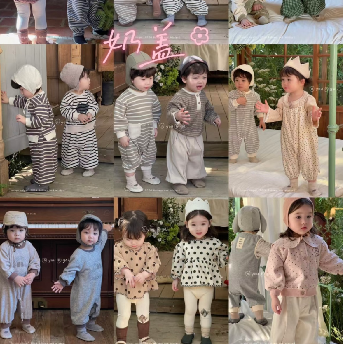 2024奶盖浅秋男宝女宝