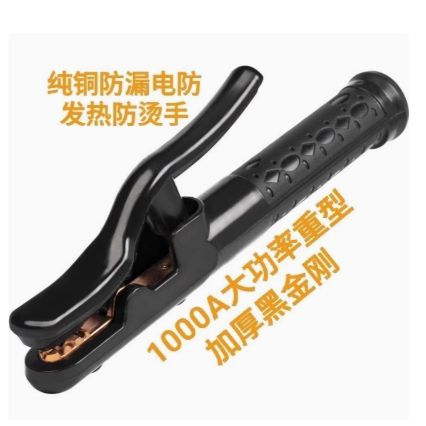 防漏电1000A加厚纯铜防烫电焊钳大功率