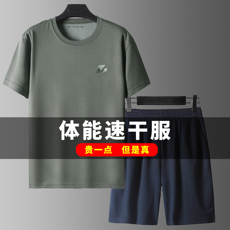 灰色短袖体能服夏季体能速干训练服户外运动圆领T恤短裤套装3543