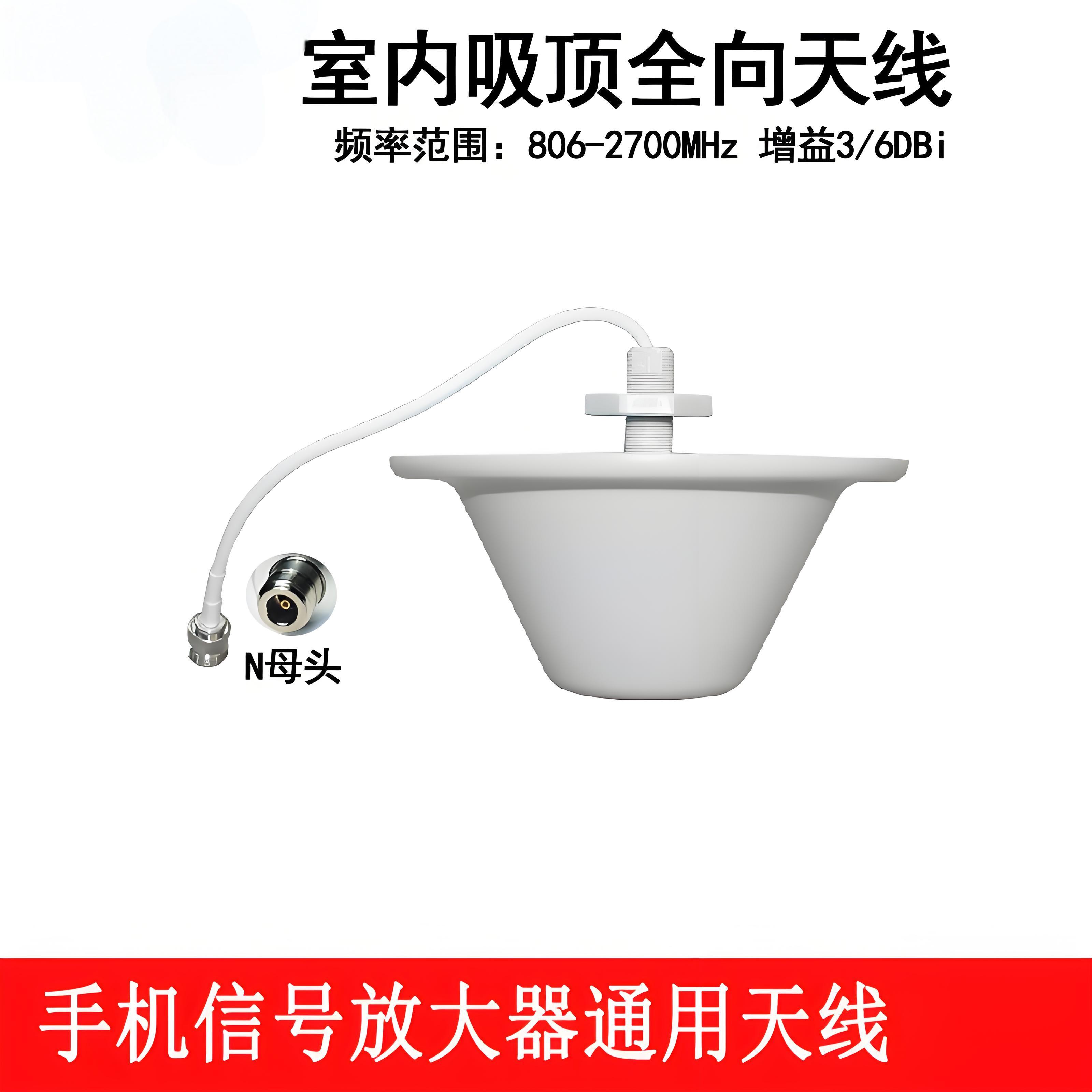 手机信号放大器专用天线增益天线蘑菇头天线吸盘天线