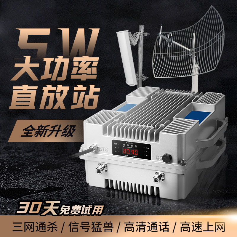 大功率4G手机信号放大增强器移动联通电信三网合一山区隧道直放站