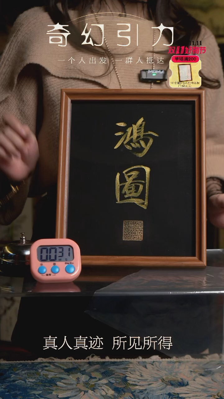 【闪购商品】书法赵老师书法摆台28鸿图