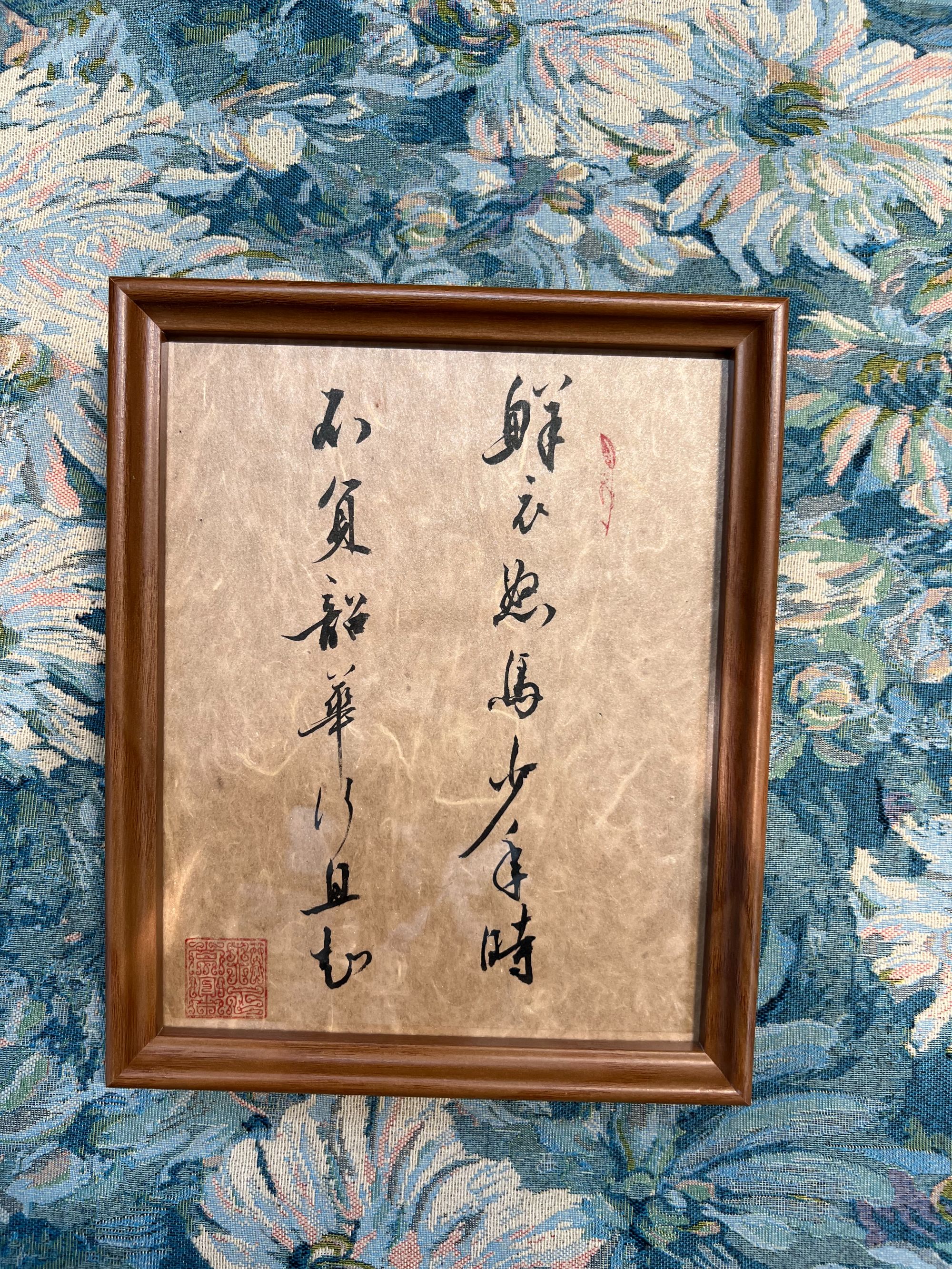 1346[少年时]新中式摆台
