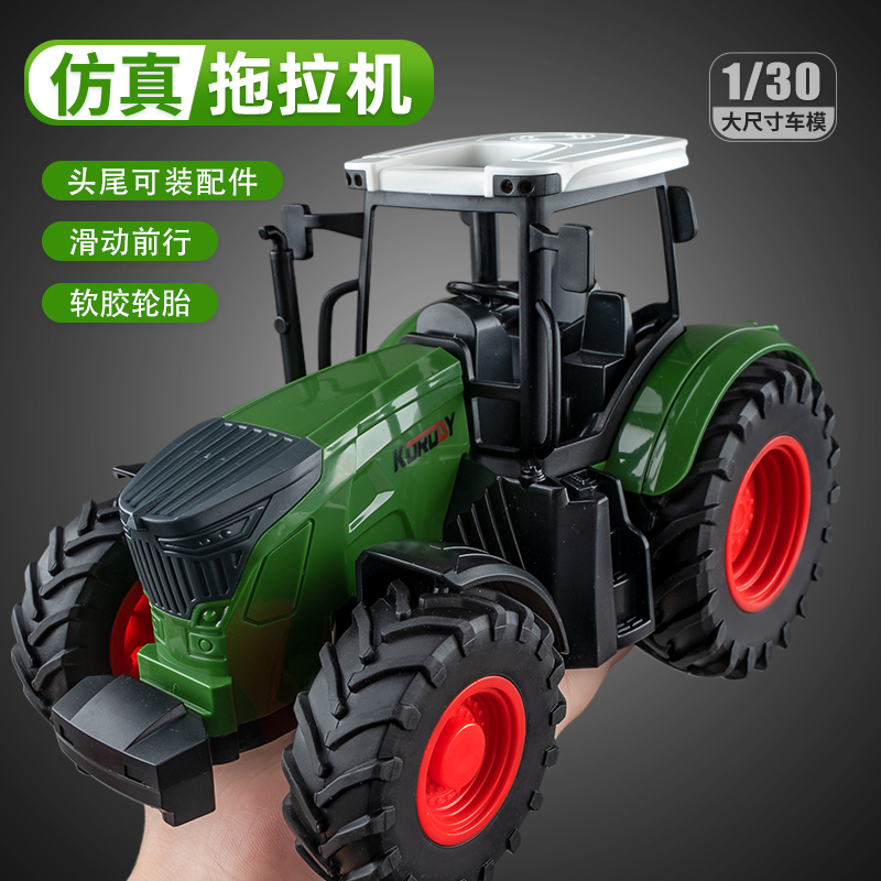 儿童拖拉机玩具车模型滑行农夫车可装配件耐摔翻斗车男孩生日礼物