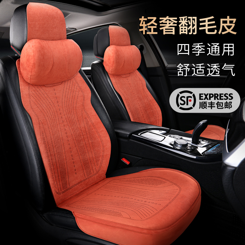 【2座7座专拍】四季新款大包围汽车坐垫马鞍垫拉姆斯翻毛皮专车定制