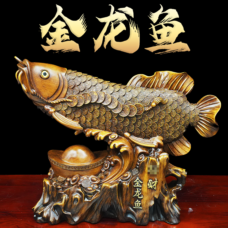 长55宽23高47cm金龙鱼摆件YMJ