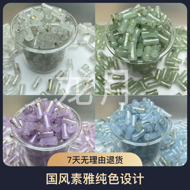 6*12新款国风素雅纯色拉丝竹节有孔散珠diy饰品配件