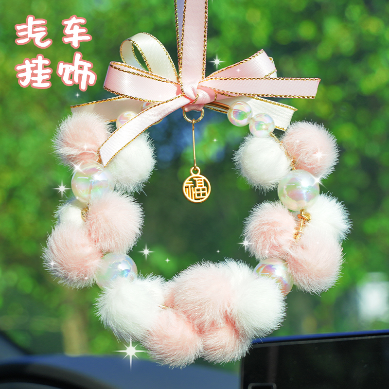 【赠品】汽车挂件毛绒水晶饰品