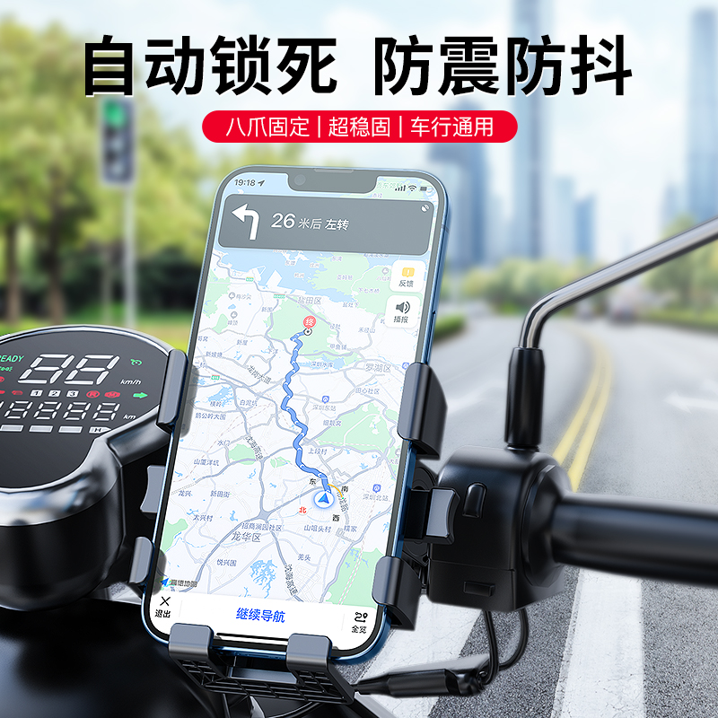电动车手机支架电瓶车导航支架防震骑手代驾自行车摩托通用手机架
