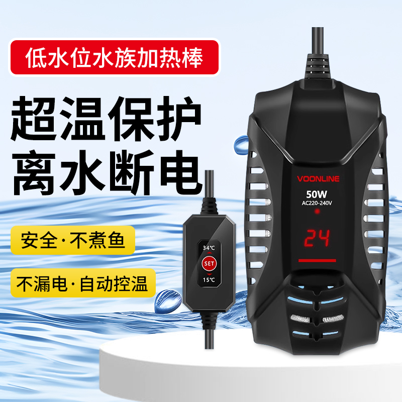 沃韦朗鱼缸加热棒自动恒温变频加温棒乌龟缸用智能迷你加热器