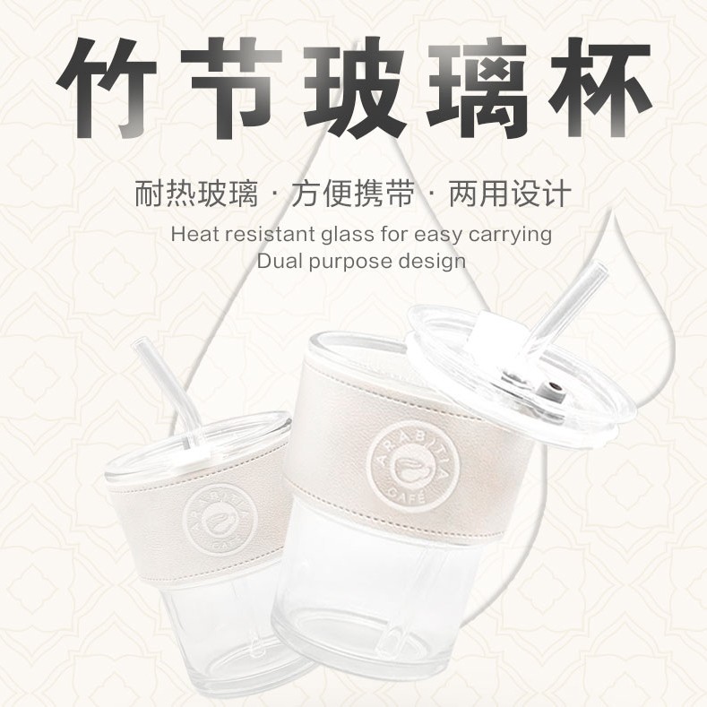 咖啡竹节杯