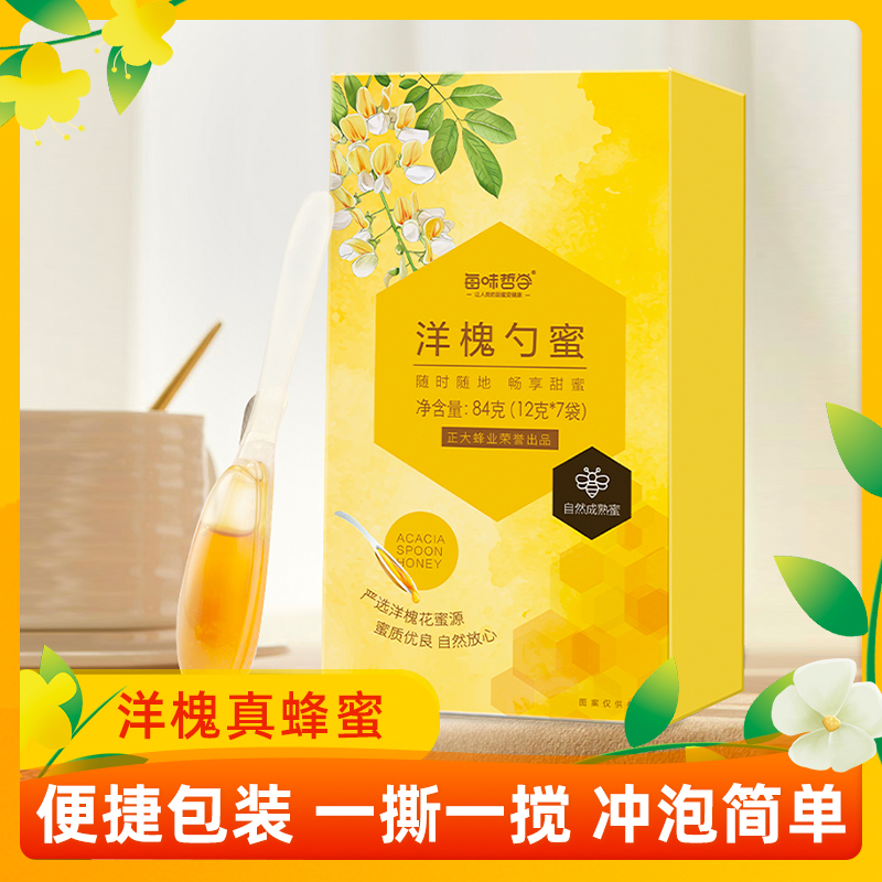 【正大】每味哲学一勺蜜 洋槐蜂蜜84g/盒（每盒7袋）便携小包装
