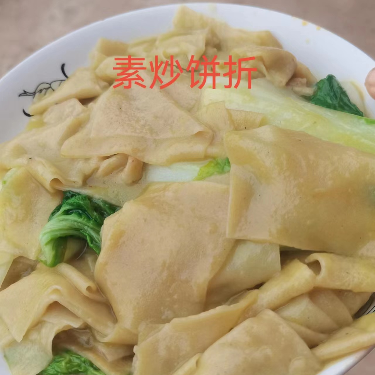 安徽农家绿豆饼折柴火锅手工制作无添加绿豆面小麦面红薯淀粉制作