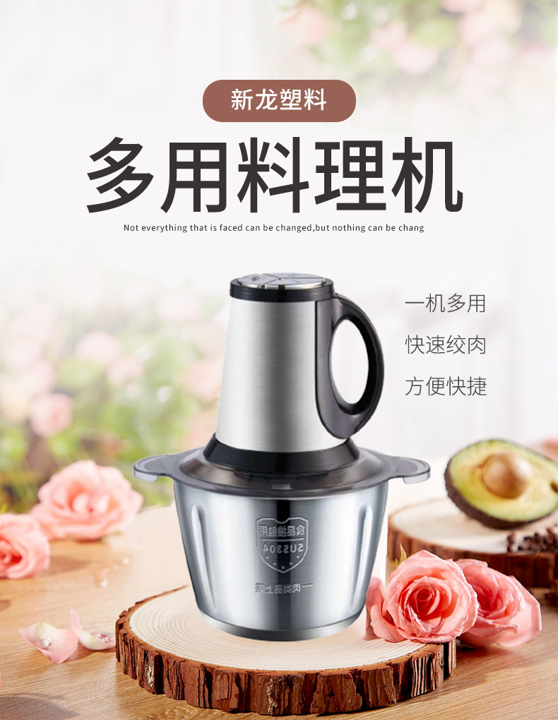 龙德利绞肉机电动大容量打馅碎肉机不锈钢料理器多功能碎菜肉机