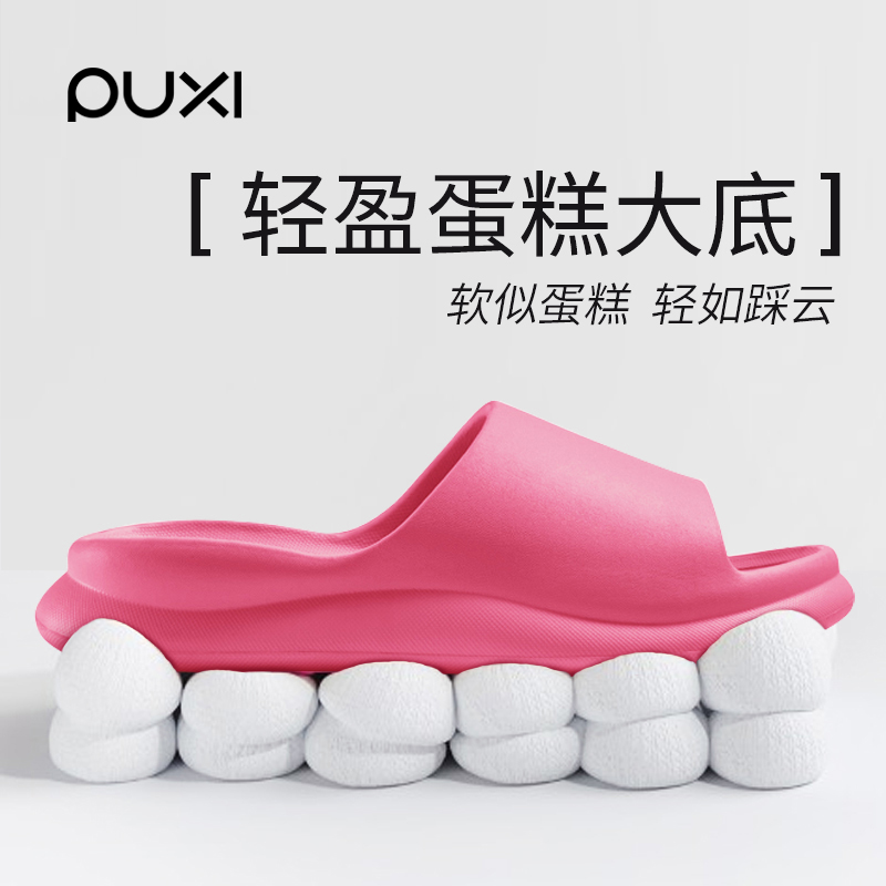 朴西拖鞋2025新款女夏季居家厚底防滑防臭软底情侣时尚凉拖鞋男