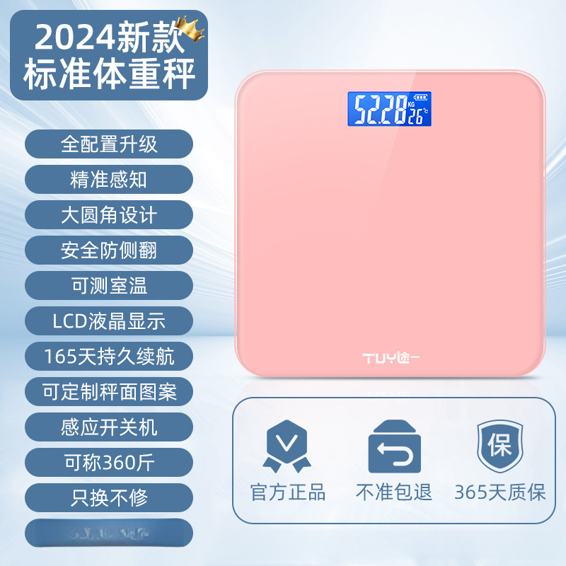 【吴爸专属】体重秤电子秤人体家用体重称电子称耐用体重秤小型显示