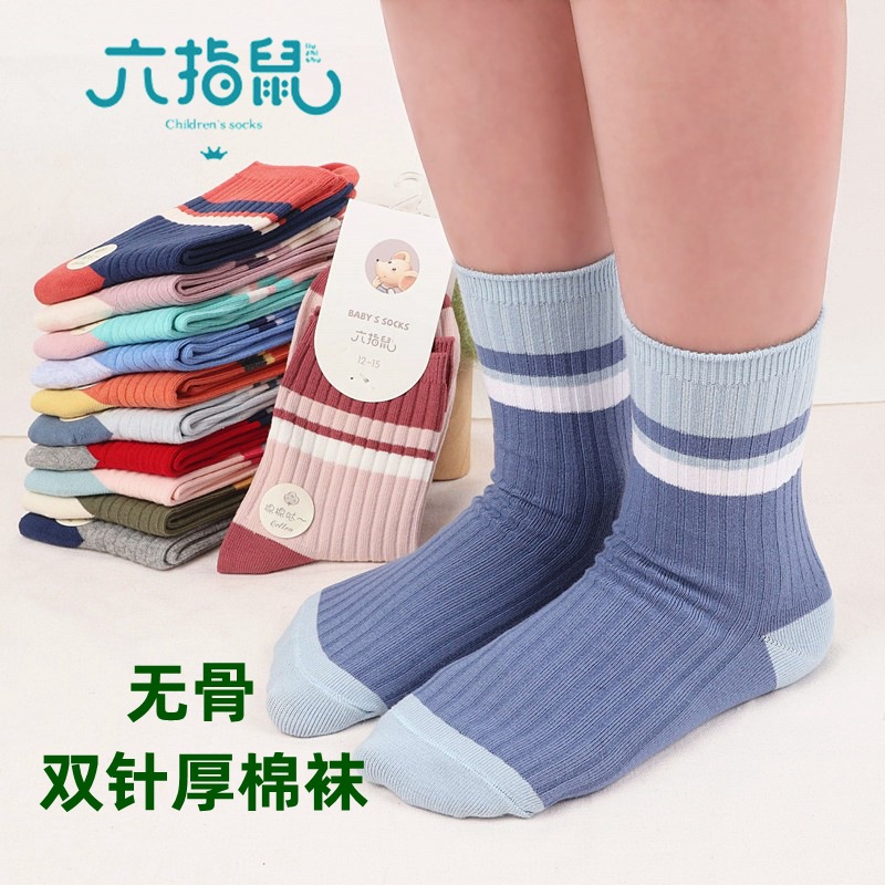 LIUZHISHU/六指鼠袜子【梅子精选】实体品质纯棉无骨缝不臭脚超透气