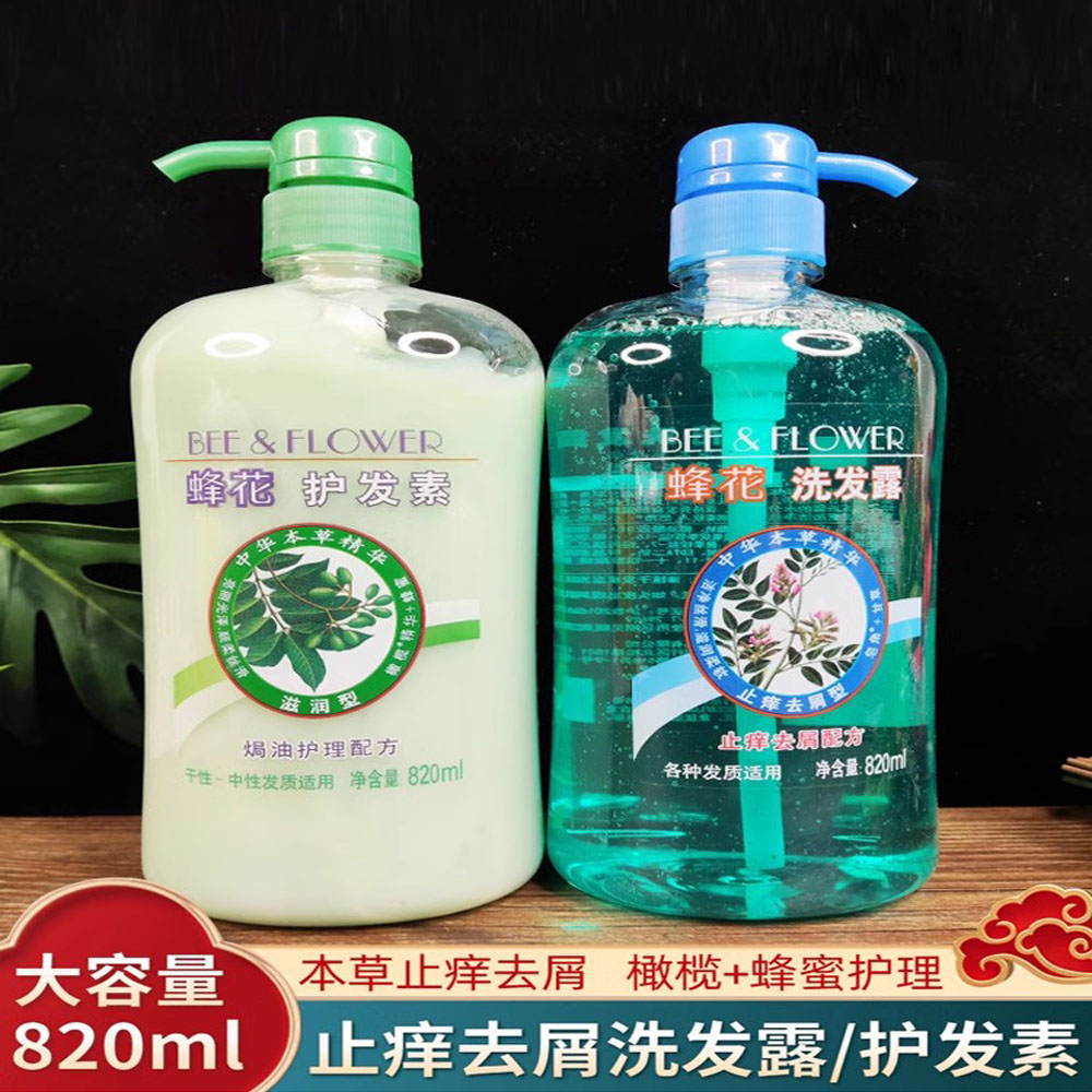 洗发水护发素女正品去屑套装生姜无硅油洗头膏露男柔顺膜