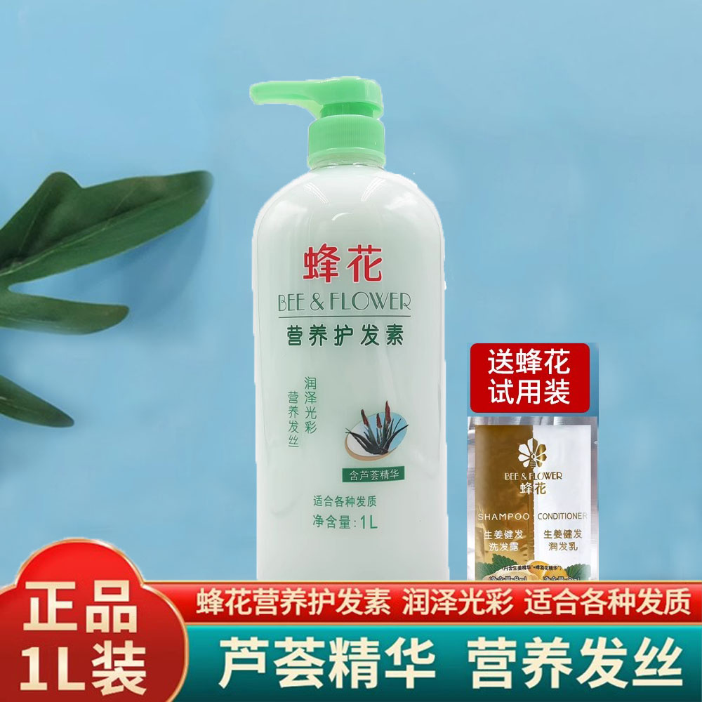 护发素正品1L香味持久营养顺滑补水芦荟改善干枯毛躁柔顺男女