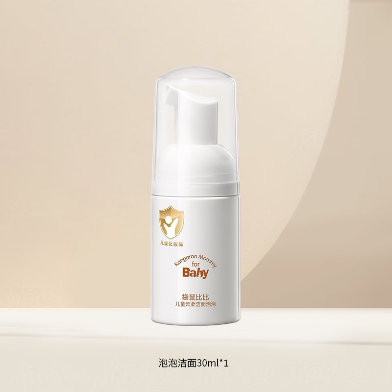赠品-儿童泡泡洁面