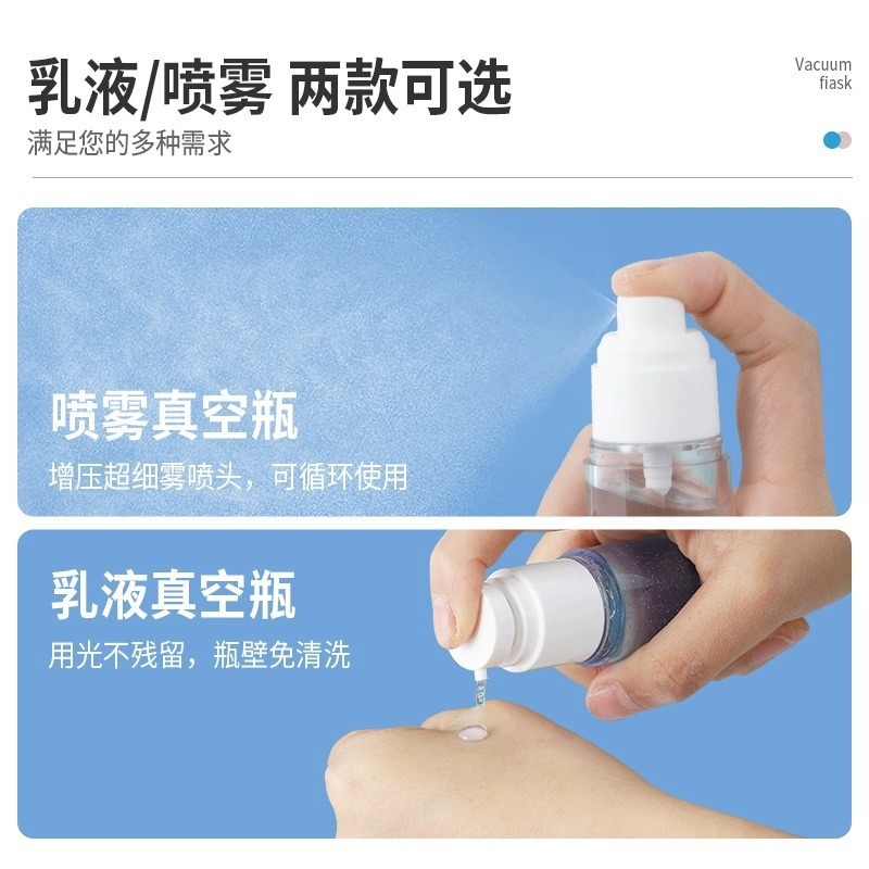 小扬哥】真空分装瓶细雾便携喷雾瓶化妆品乳液按压面霜粉底液小瓶